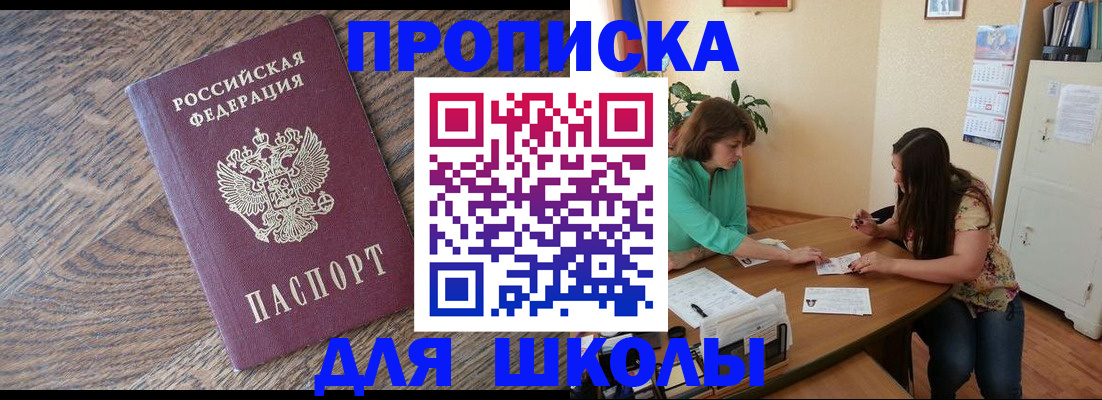 прописка поиск в Нижнем Новгороде
