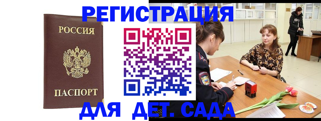 регистрация в Нижнем Новгороде